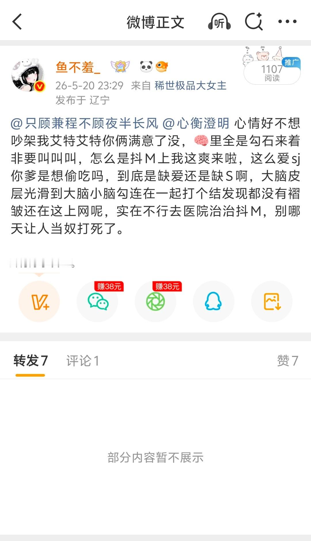 小姐姐们转发都不显示考不考虑换个号重生再来呀😘 