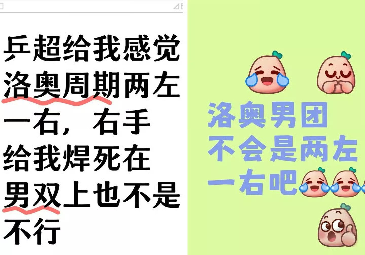洛奥男团这就定下来了 都是谁啊？山② 🧈🧺？后面俩刚被副总打败？ 