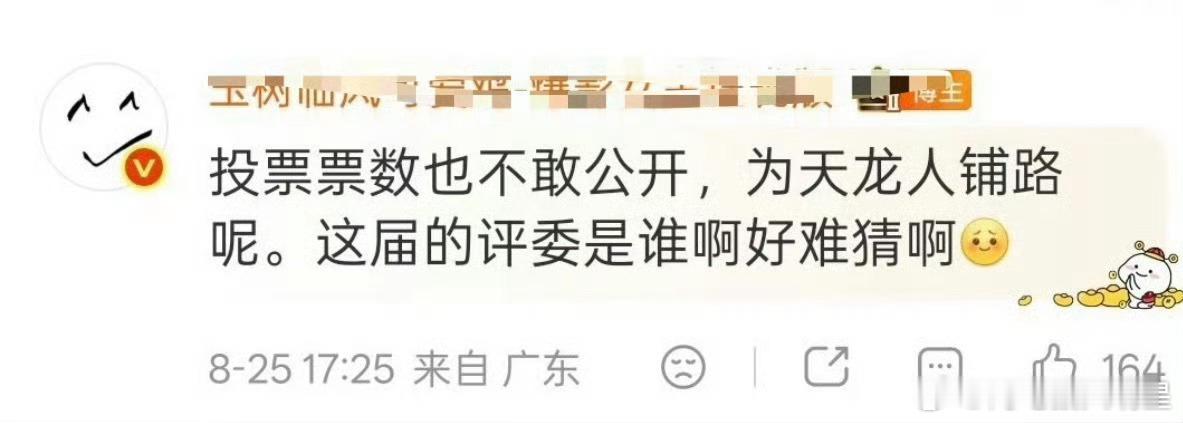迪丽热巴粉丝要求公开本届金鹰奖提名具体票数 请满足它这个愿望 顺便也把2018年