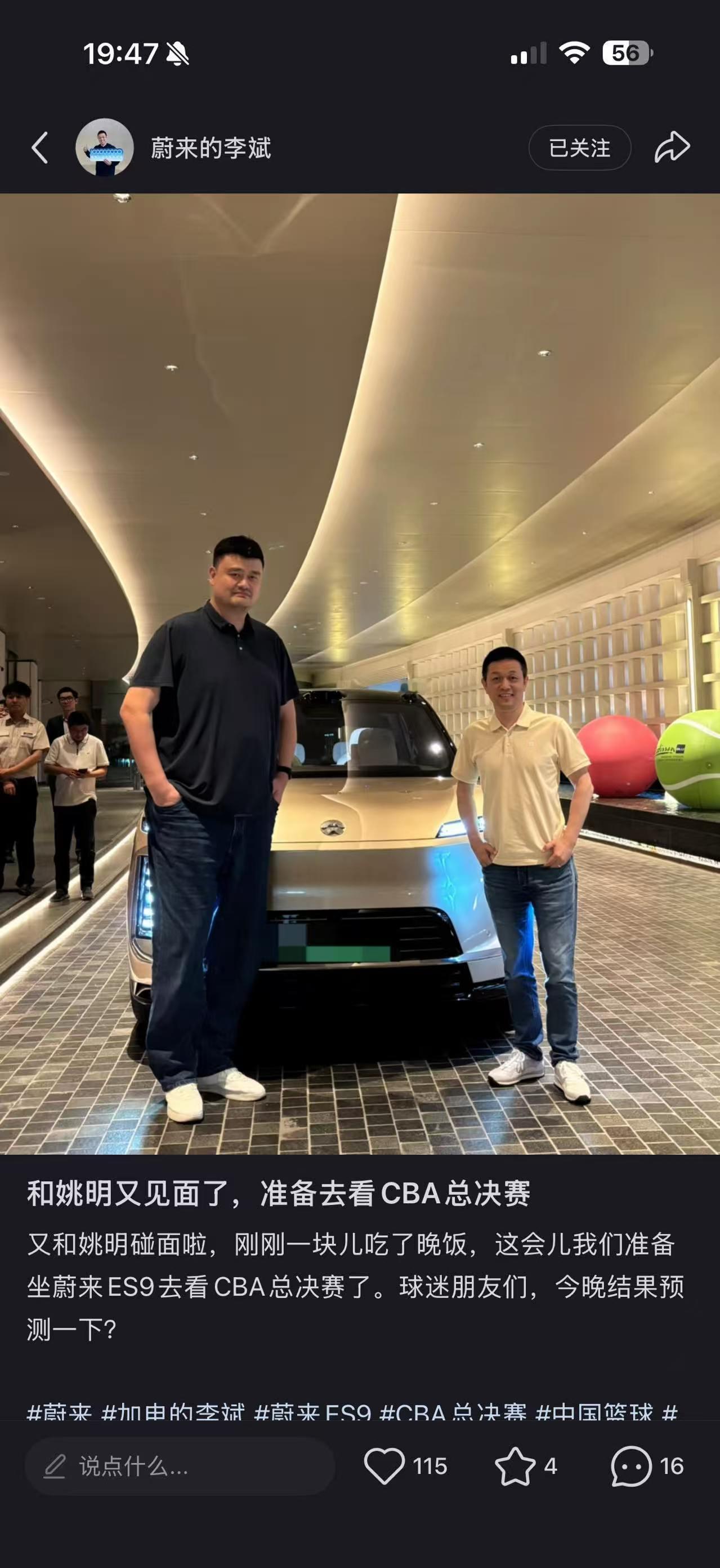 上次群访，斌哥说订单达到预期就去看CBA总决赛，懂了。 