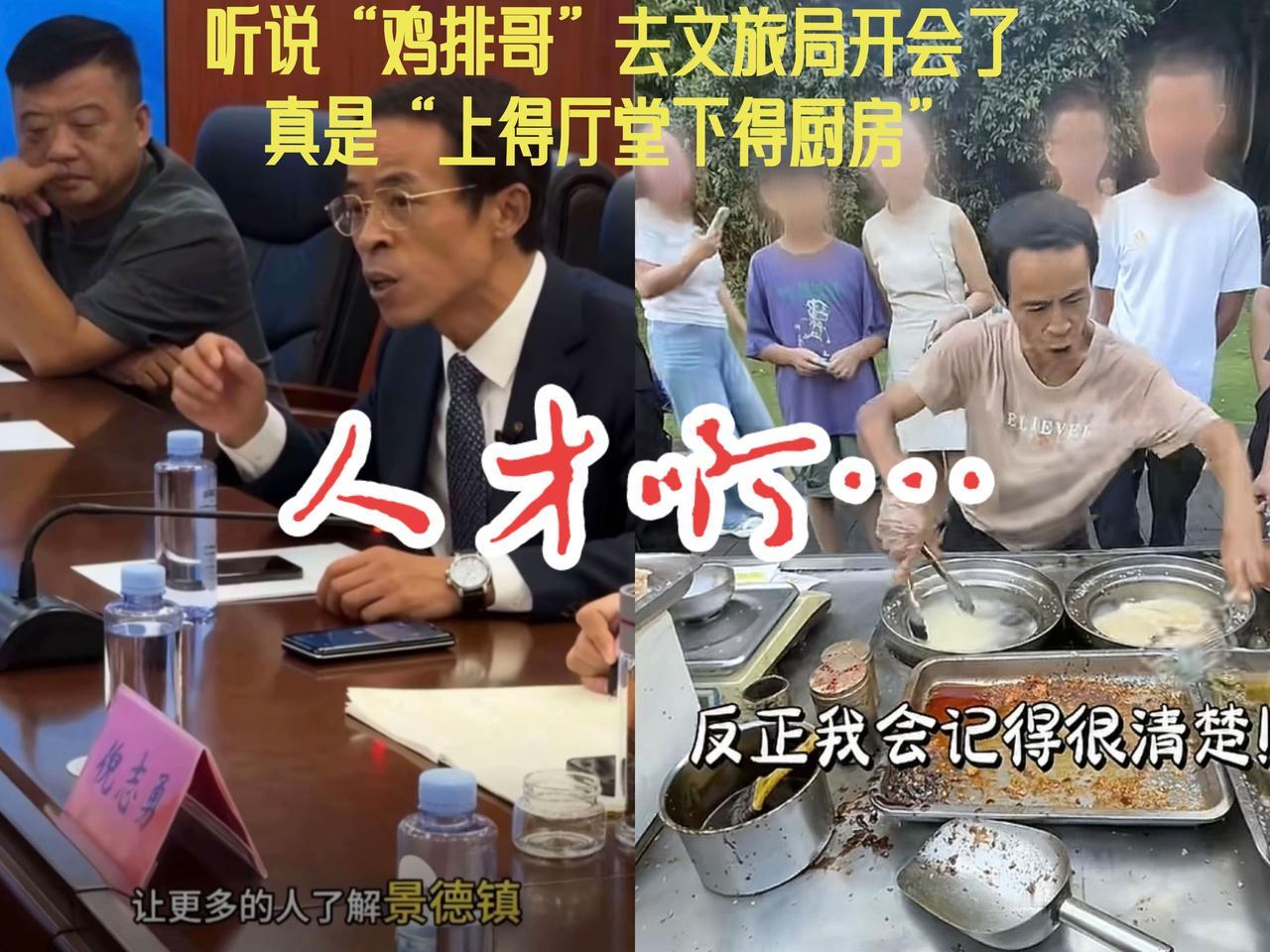 网红而已！
正能量 地方特色美食 民生 万万想不到