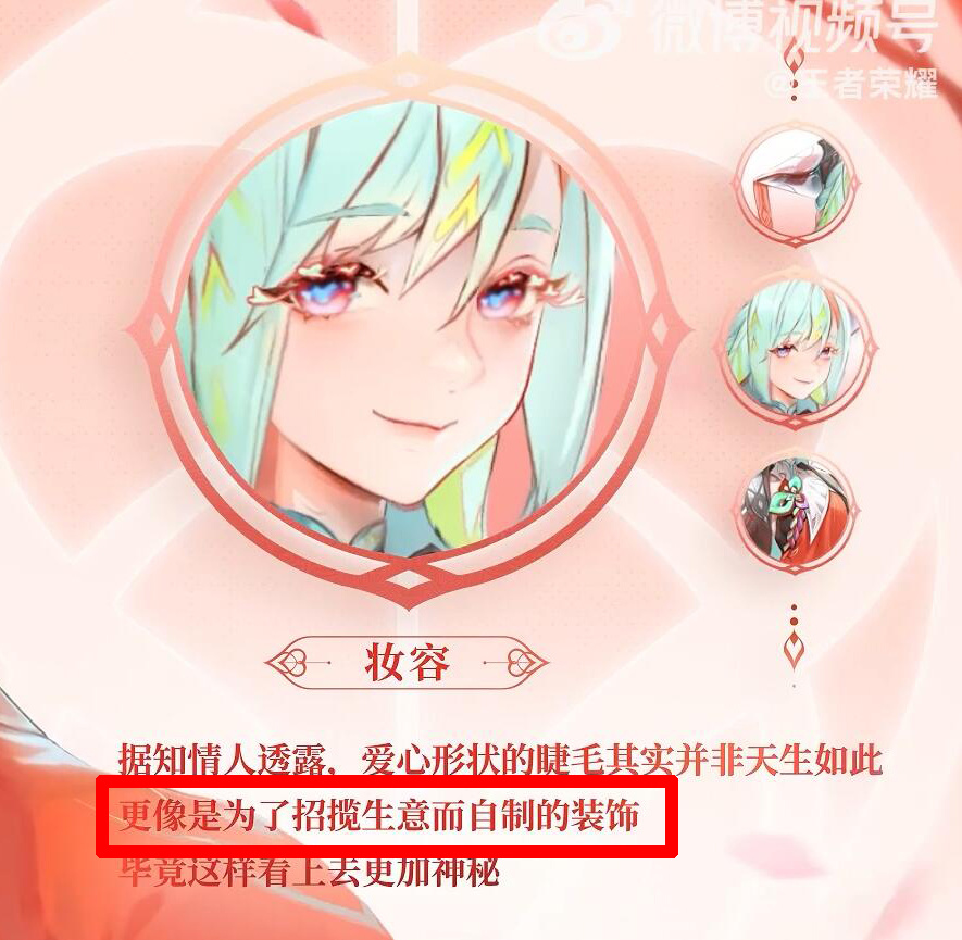 少司缘这么美的睫毛，居然是自己做的诶王者荣耀 王者荣耀[超话] ​​​
