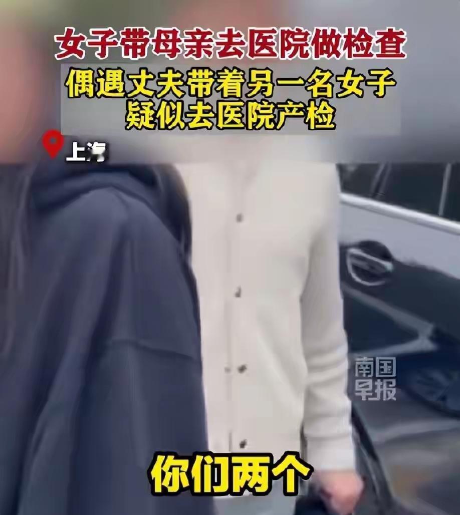 出轨男的身份曝光了，由于身份太特殊，恐怕要告别这一行了。妻子带妈妈去医院做检查时