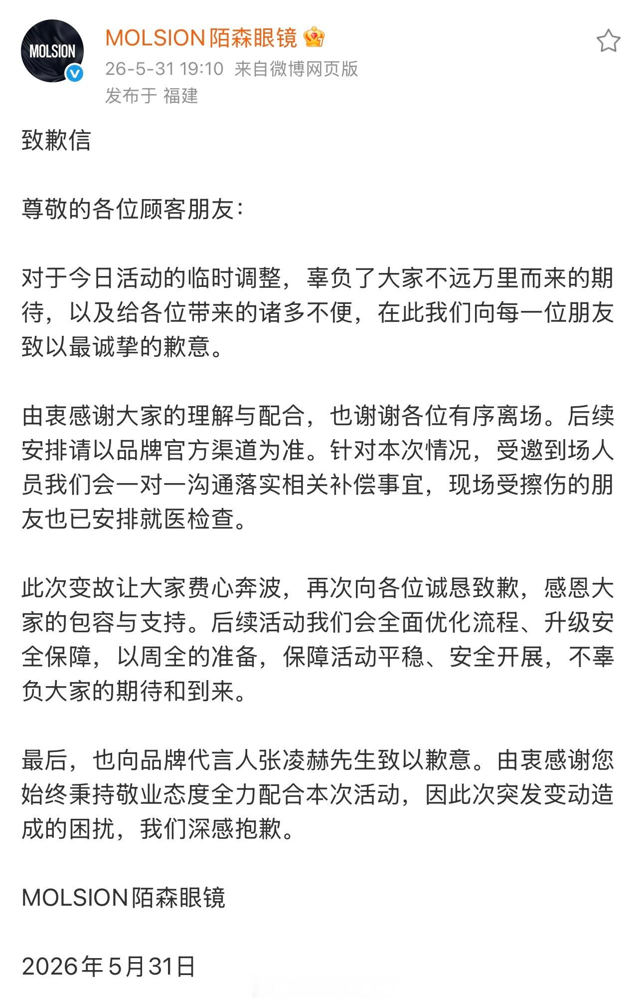 品牌方给张凌赫道歉品牌方回应张凌赫活动取消品牌方给张凌赫道歉了。张凌赫线下活动取