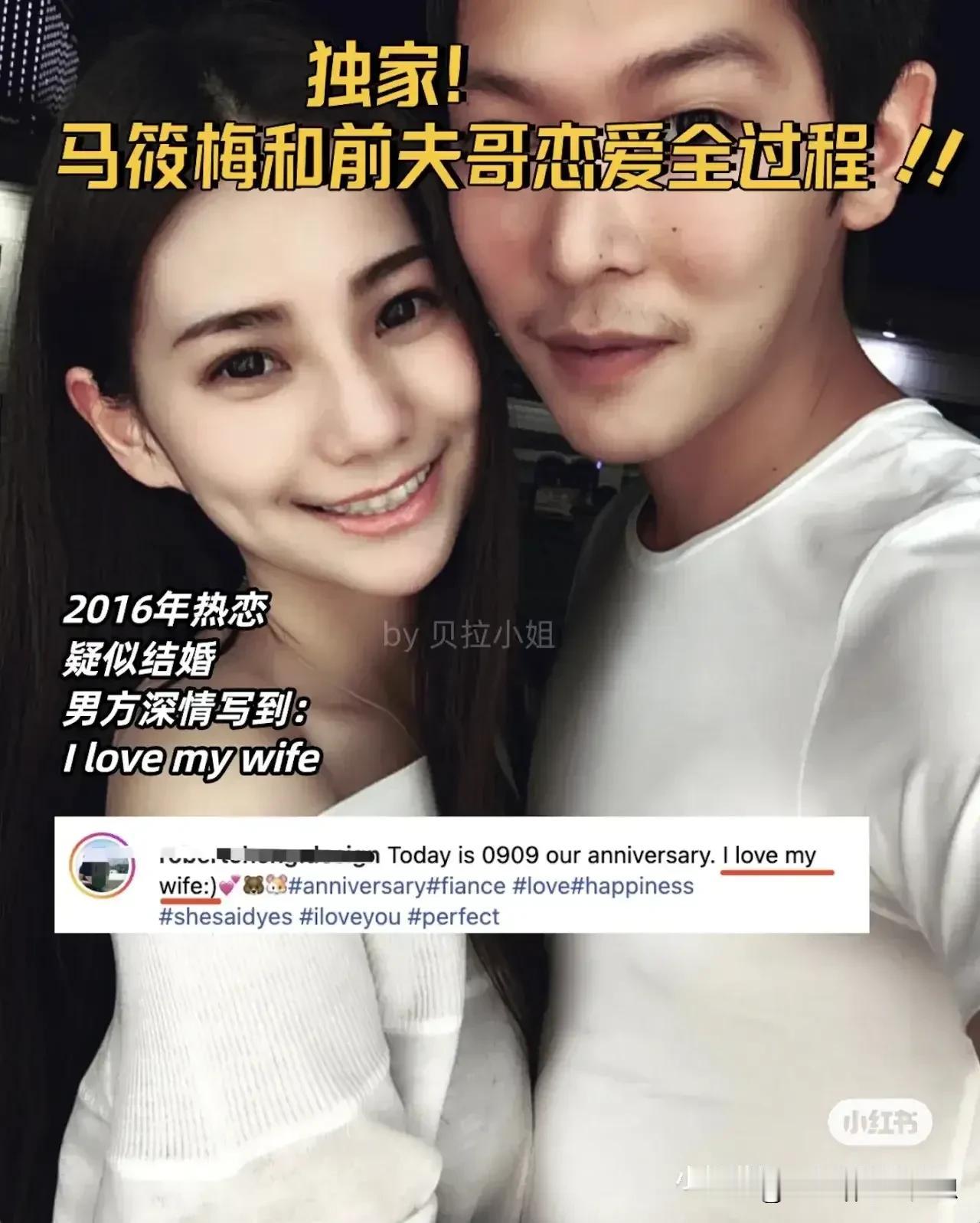 难怪汪小菲和马筱梅会走在一起，真是同命相连，感同身受啊！马小姐的前夫哥就跟大花蛇