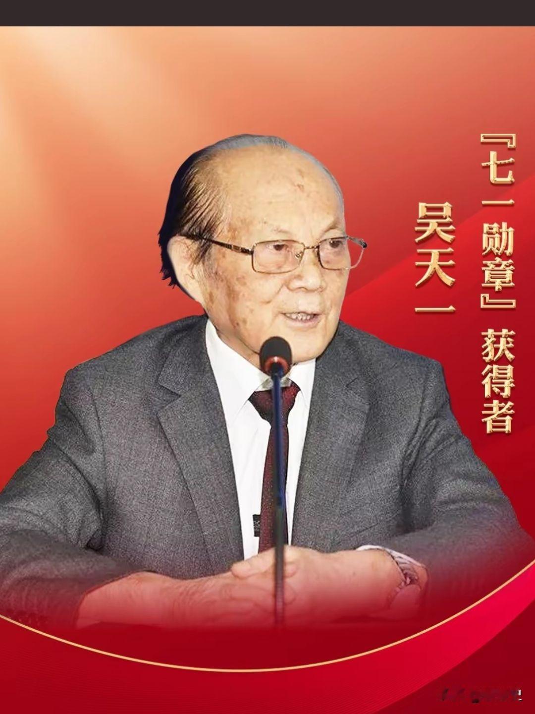 “美国条件更好，带着你的孩子移民美国吧！”这是我国医学专家吴天一1982年前往美