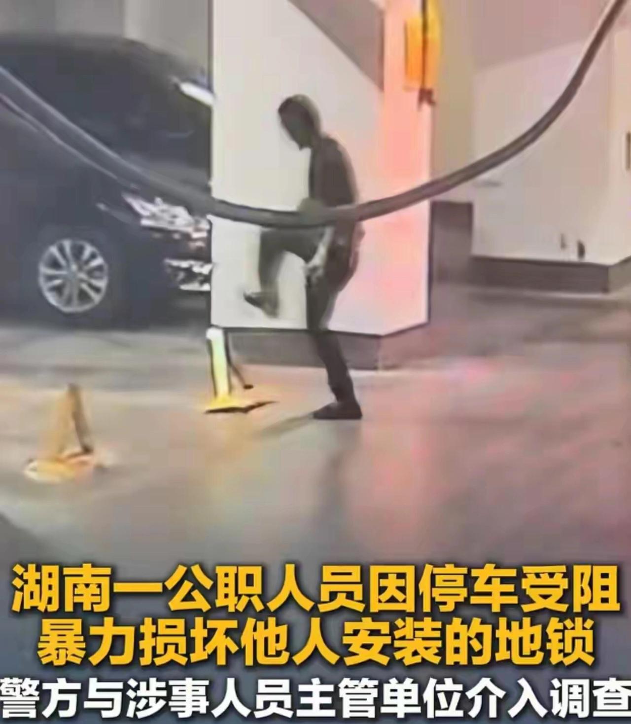 祁东县大成小区这出砸地锁的戏，说穿了就是公职人员朱某某——衡阳市发改委下属单位的