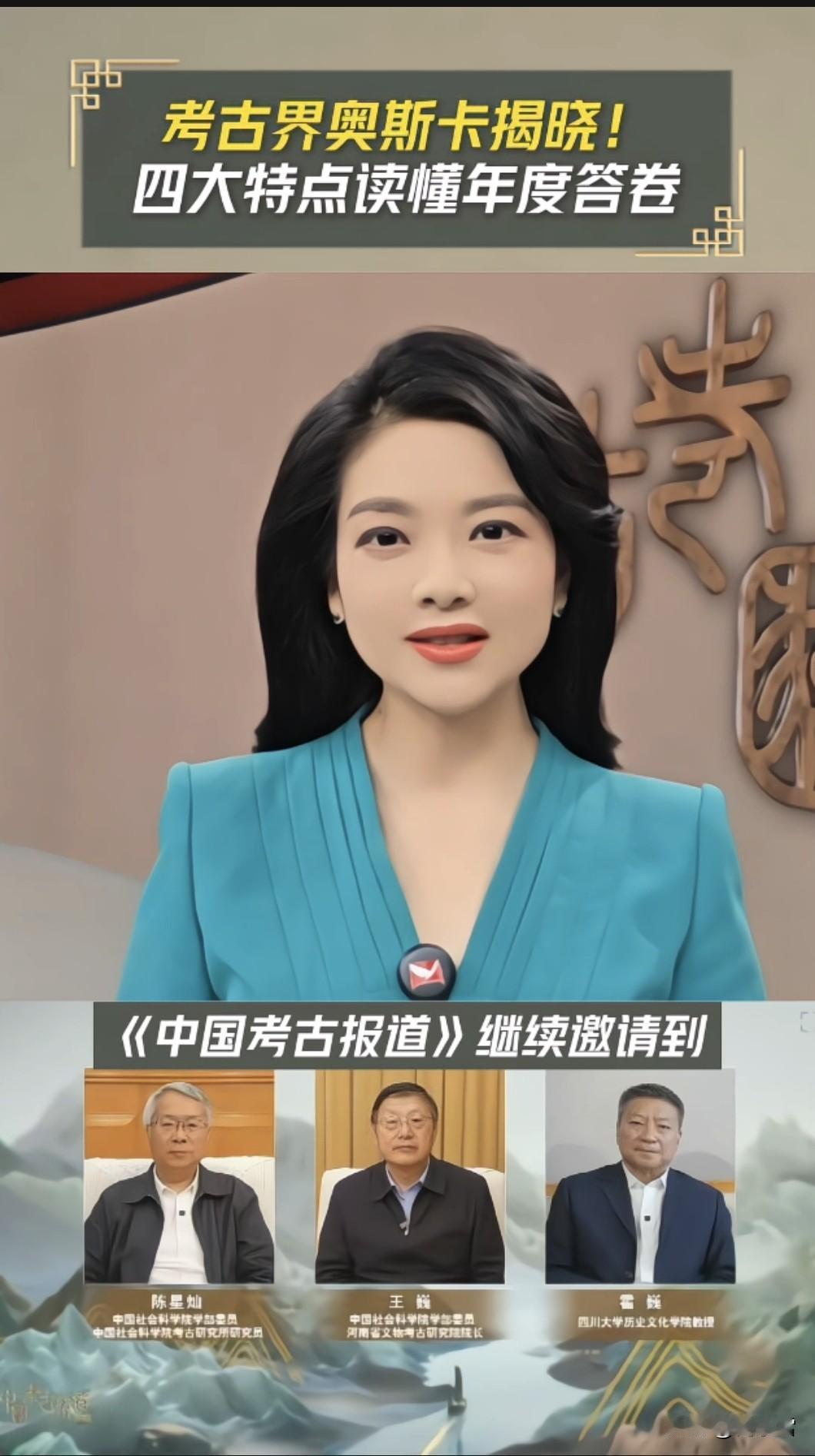 【考古界奥斯卡揭晓！四大特点读懂2025年度十大考古新发现】
 
2025年度全