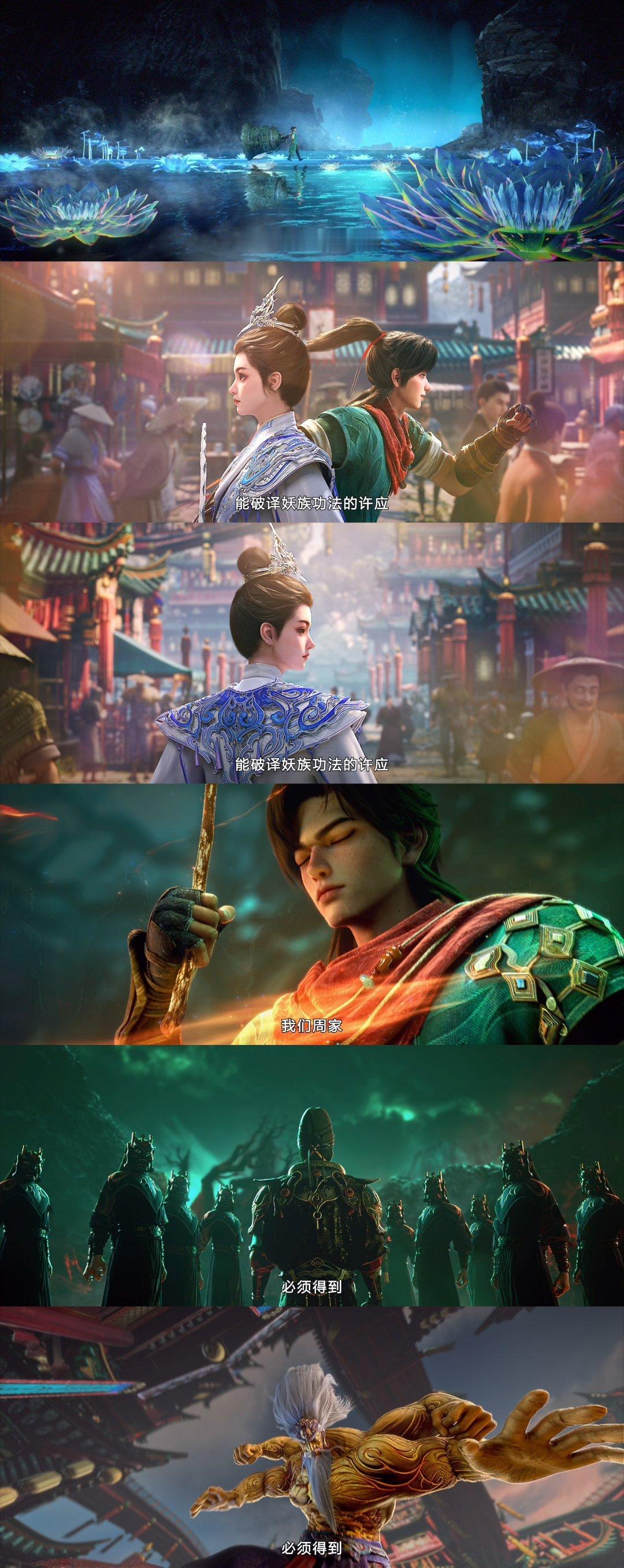 动漫择日飞升动画定档国漫修仙终于玩出新花样！暗黑中式克系画风氛围感拉满，各式志怪