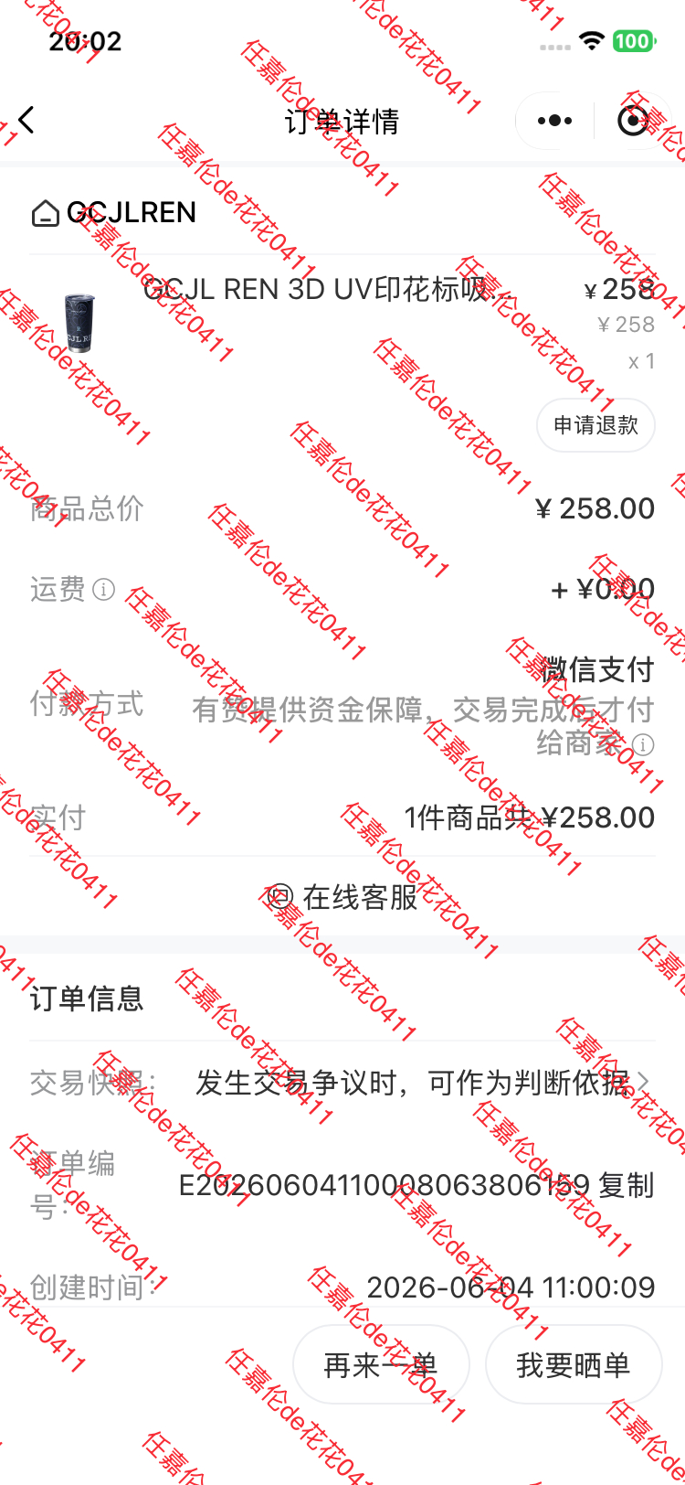 抢到了，宝相花抢不到老老实实抢R款的咱也是有保温杯的人了