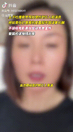 “真了离大谱！”视频里，女子质疑《南京照相馆》里的导演、制片人、演员和所有工作人
