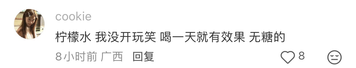 一人说一条能让皮肤变好的小习惯