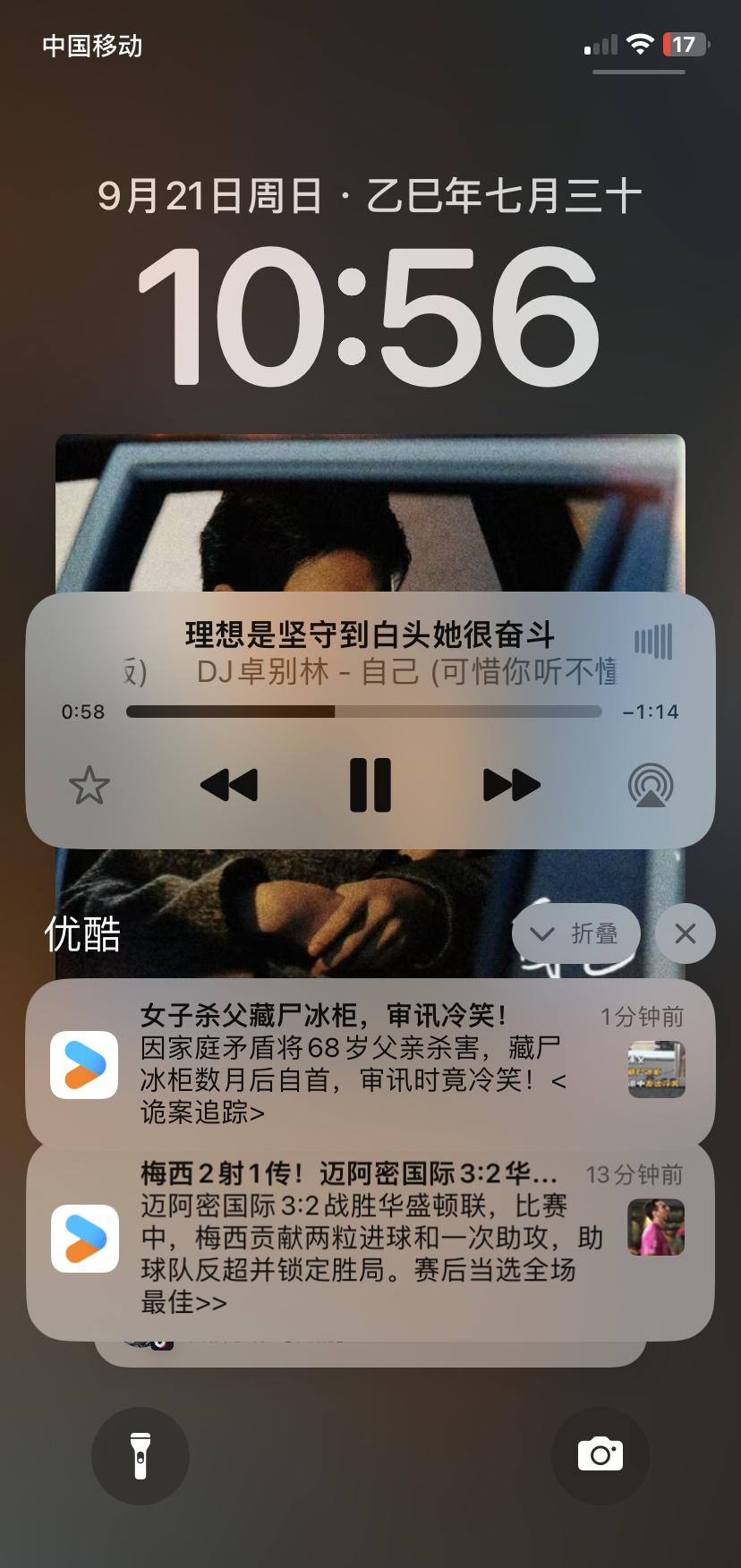 我不行了
