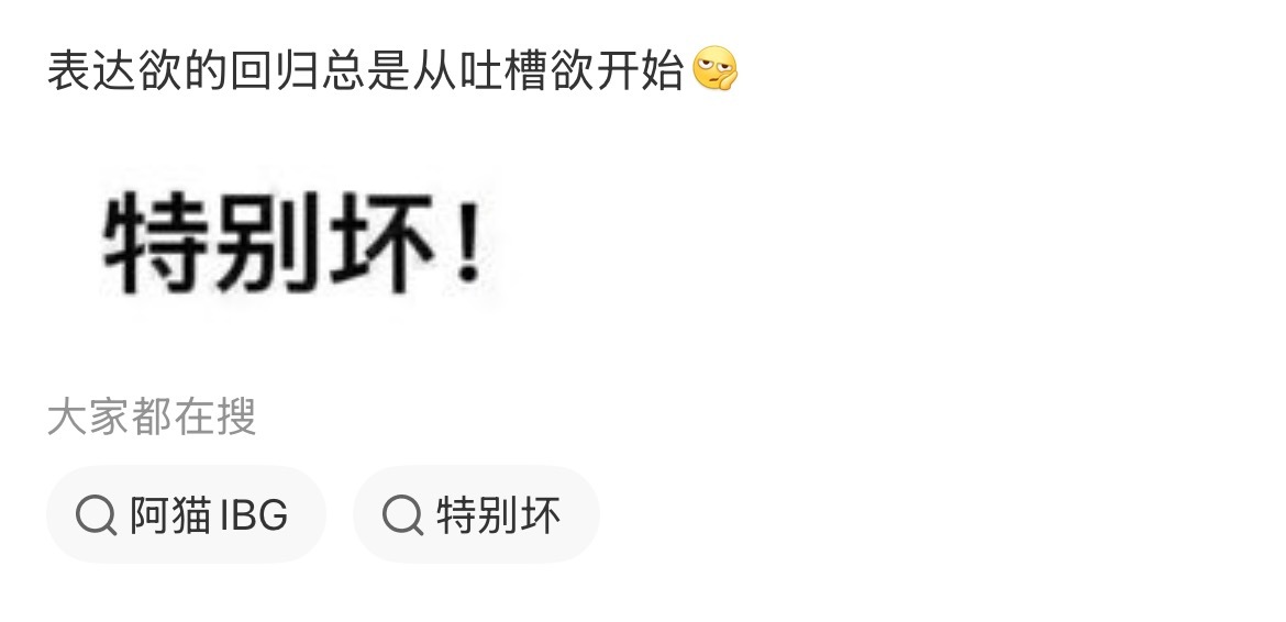 嗯行好 ​​​