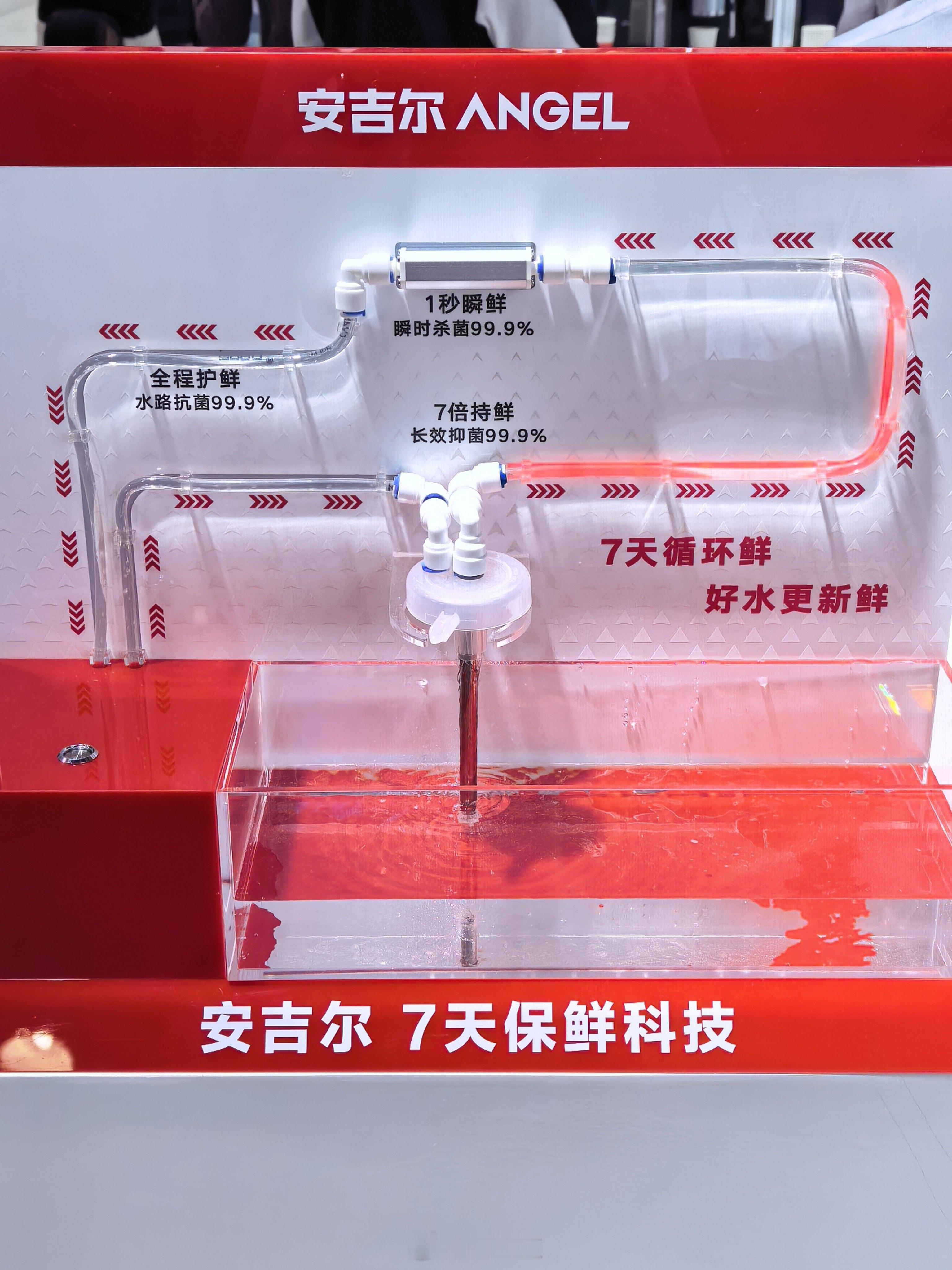 AWE2026  哇科技带你探展— 安吉尔AWE2026有哪些亮点    这次在