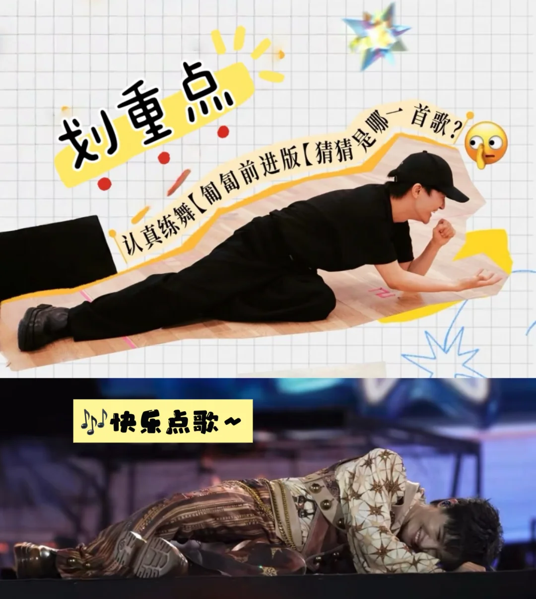 揭秘～