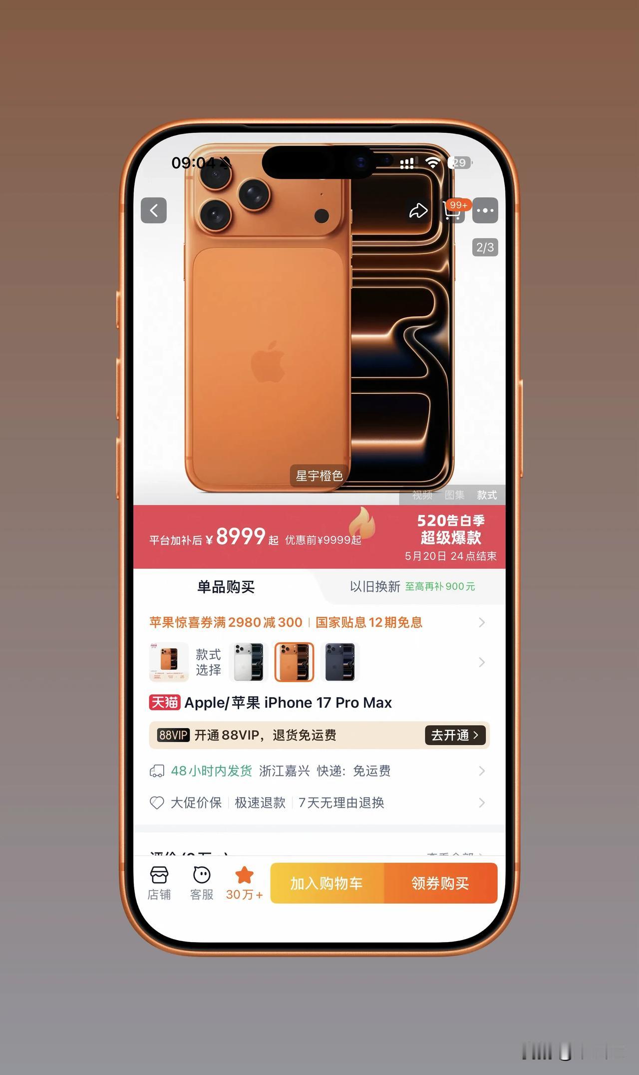 Apple 天猫自营 iPhone 17 Pro 也全系降价 1000 元
- 