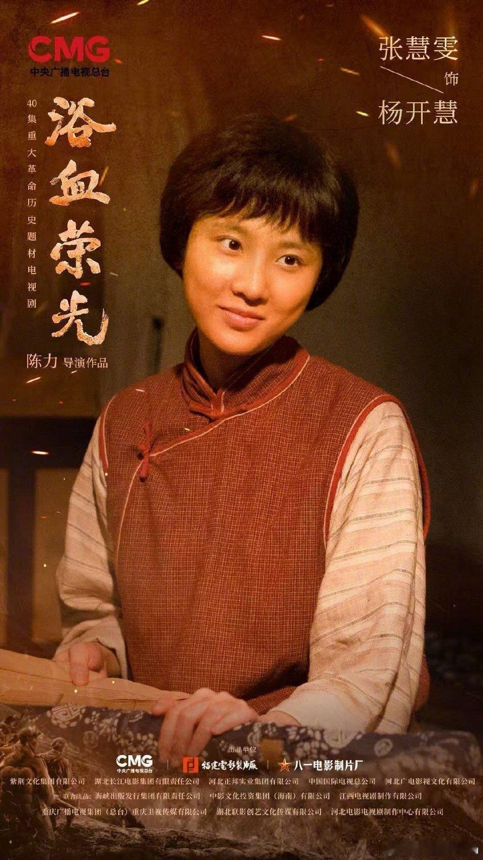 浴血荣光央视定档 家人们，7月15日《浴血荣光》央视一套黄金档开播。用信仰和热血