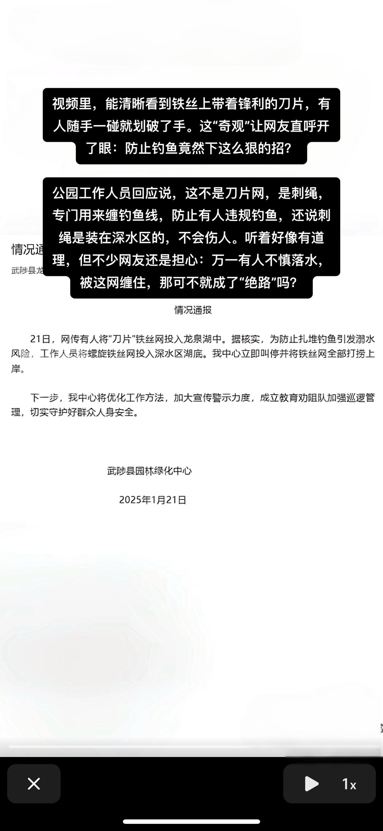 视频里，能清晰看到铁丝上带着锋利的刀片，有人随手一碰就划破了手。这“奇观”让网友