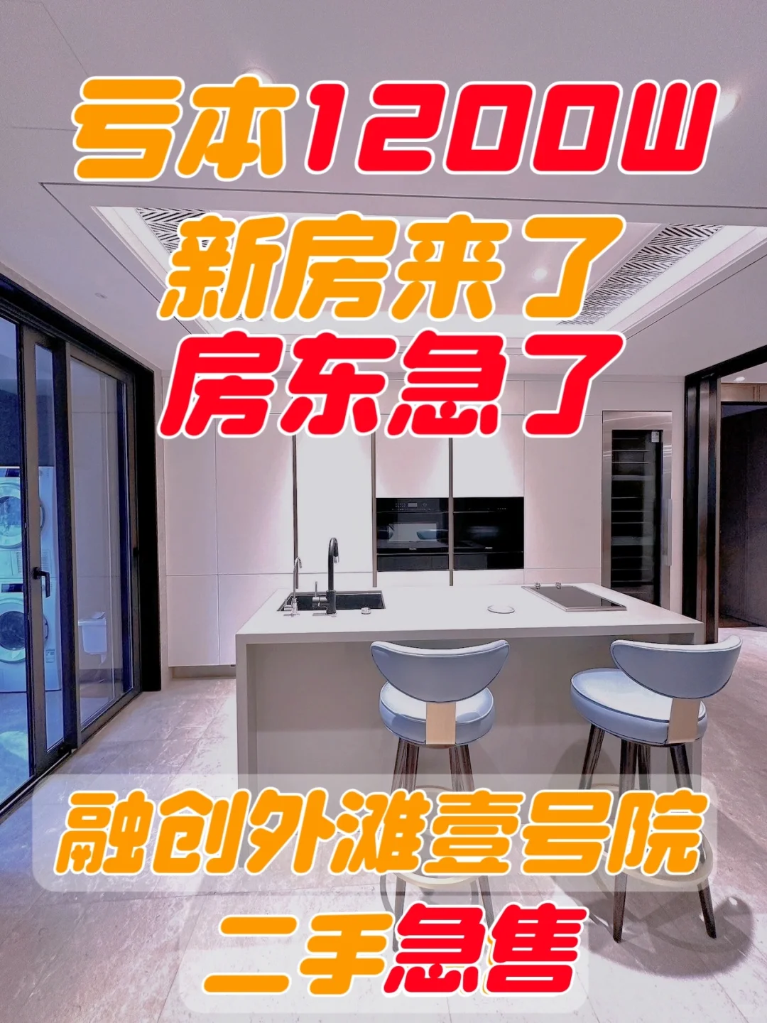 【疯塌啦】亏本1200W❗价格来塞伐❓❓❓