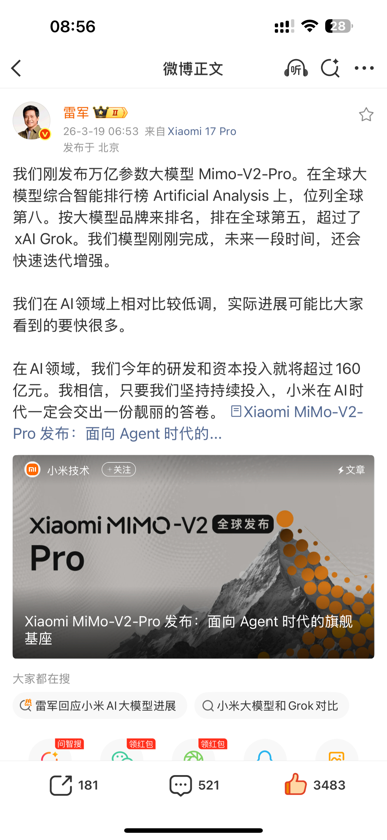 中国大模型调用量包揽全球前四小米在AI领域真的太低调了，不张扬不造势，却默默把大