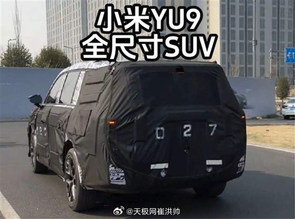 小米第四款新车曝光！近日，小米的第四款新车代号“昆仑”的全新增程SUV曝光，方盒