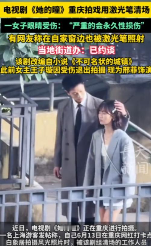 “谁给他们的权力？”上海一女子在重庆网红打卡点拍照时，忽然感到眼睛刺痛，抬头查看