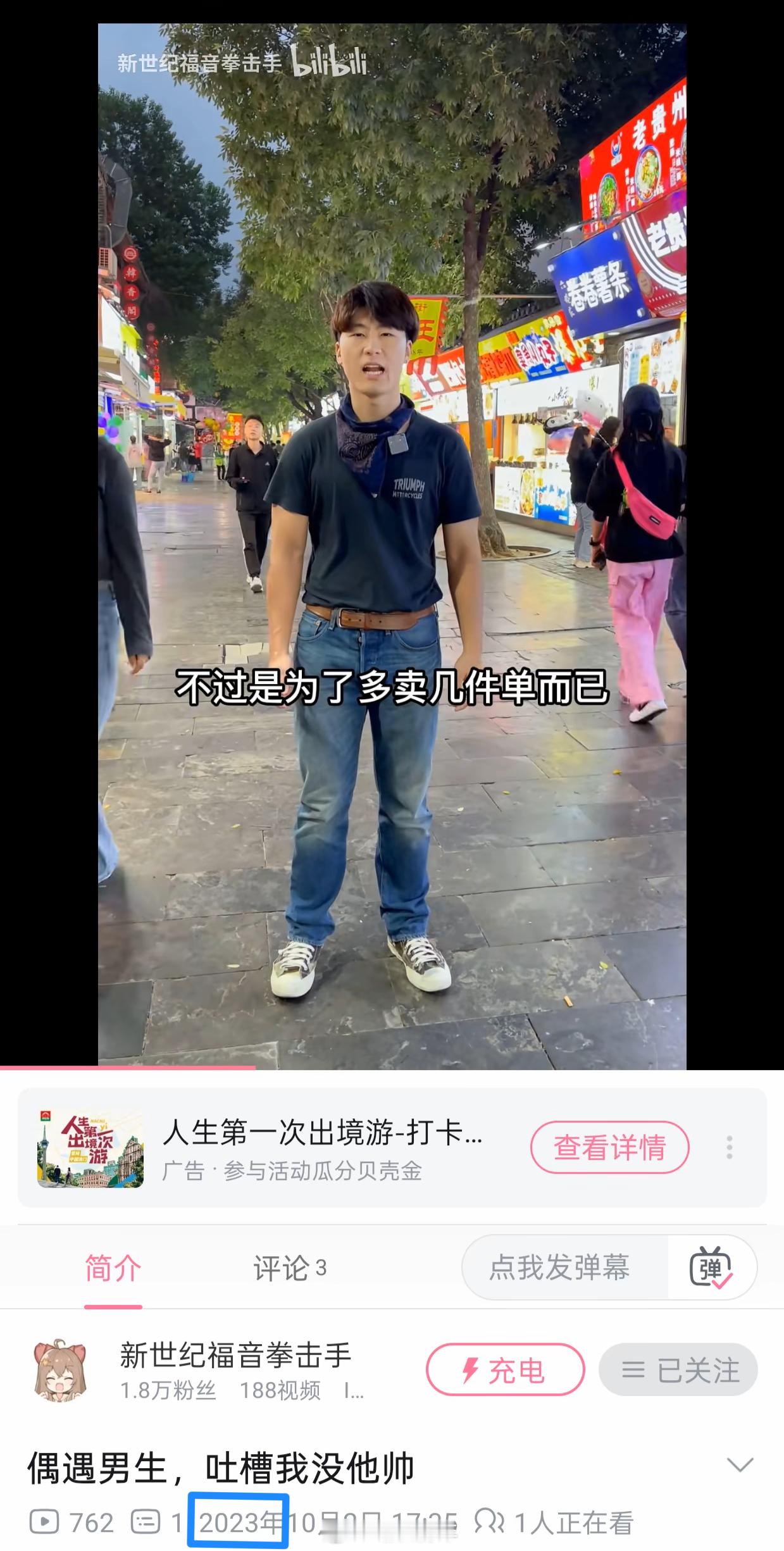 南拳哥的蜕变，从人人避之不及，变成女生打卡人物[二哈] ​​​