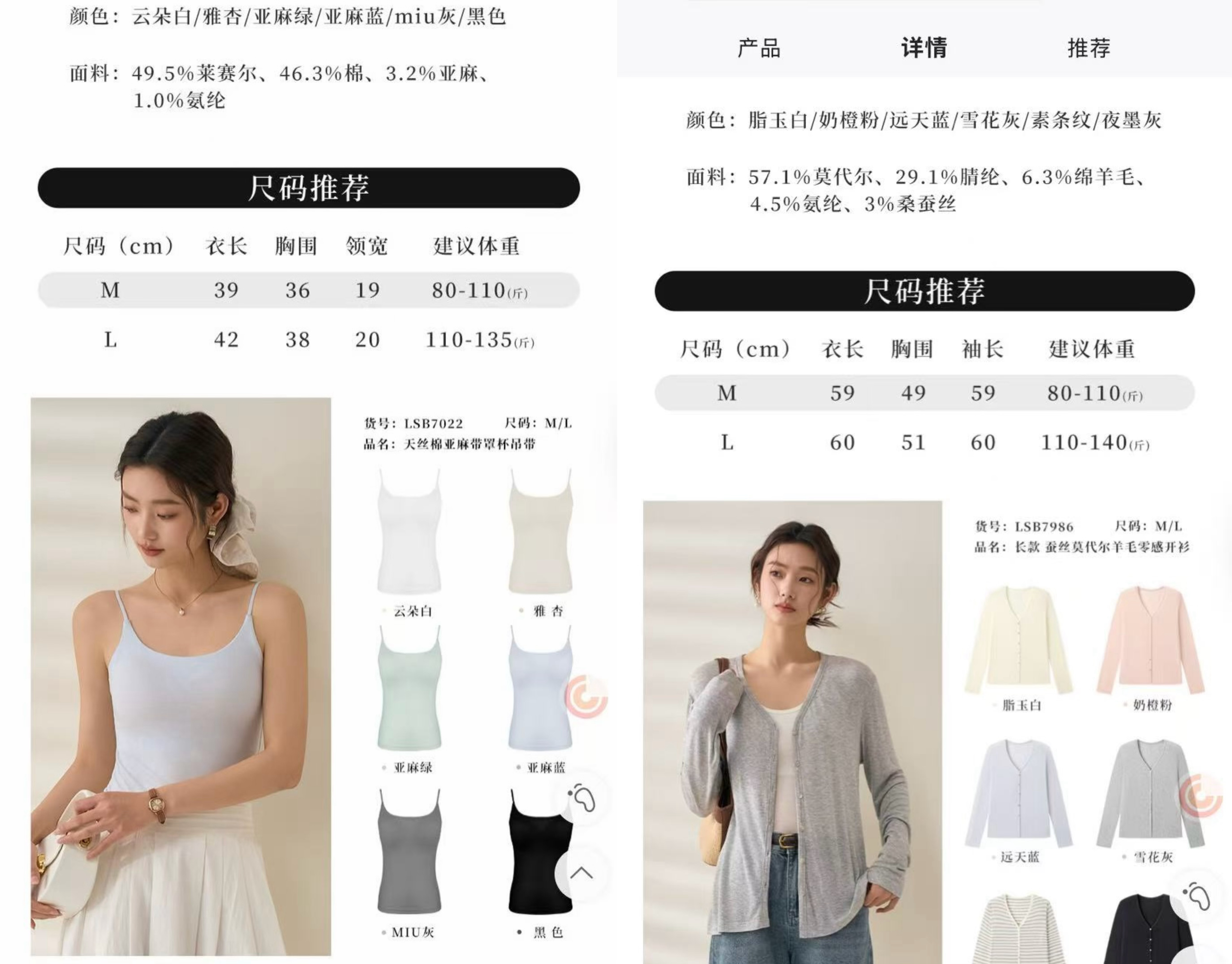柠檬家出的基础款一下子成为我最近遛弯🚶🏻最长穿的一套………属于夏夜的开衫配吊