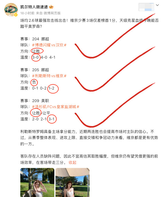昨晚3过3，今晚欧联思路跟我走！赛事：203  欧联球队：哈马比vs安德莱赫特方