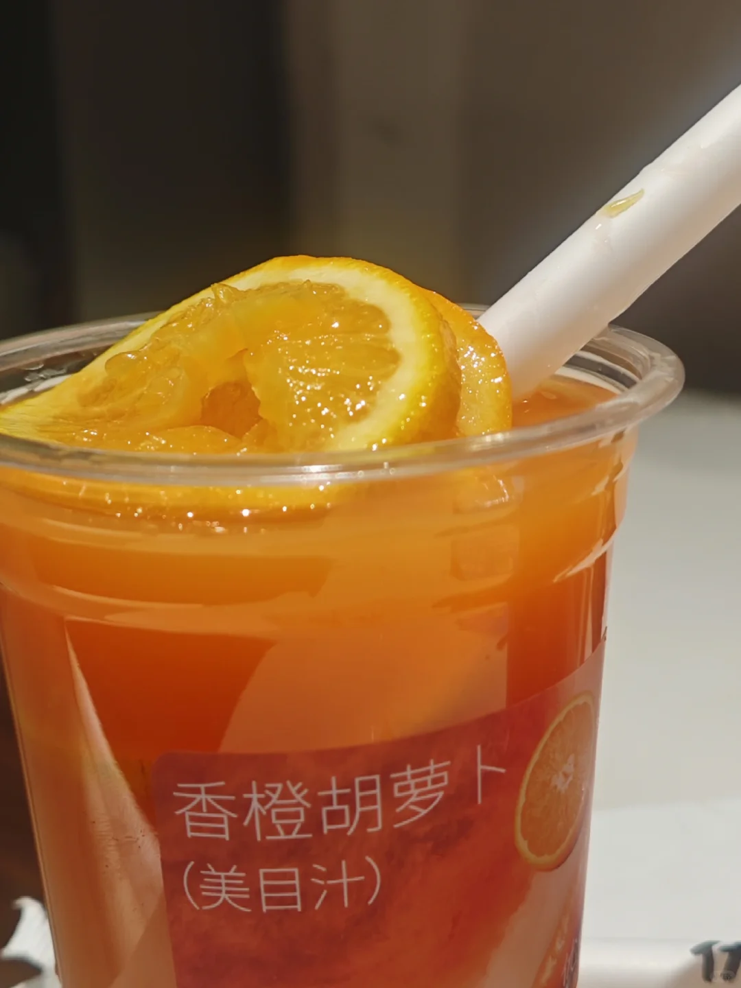 啊啊啊！每天一杯！第一次感觉🥕好喝