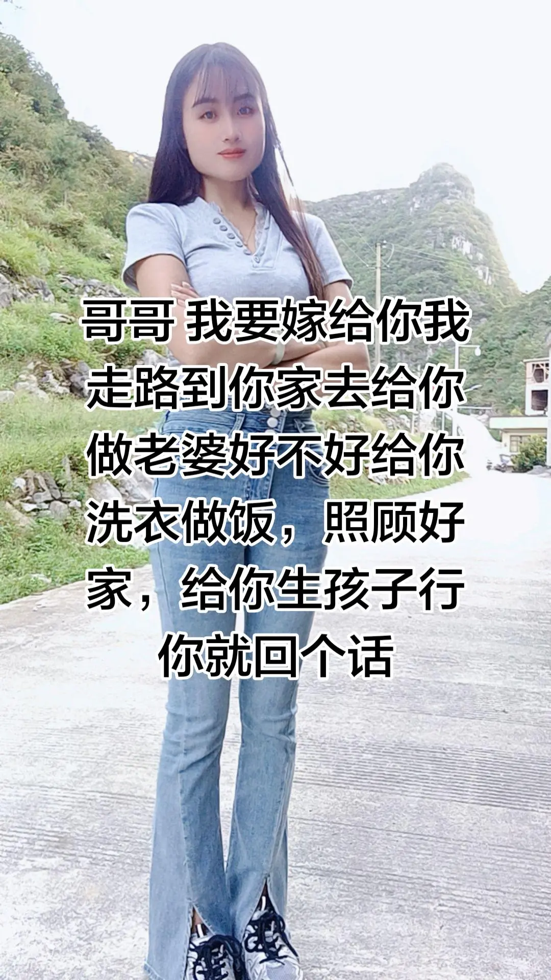 白色上衣搭配牛仔裤 农村姑娘好身材 山里妹子