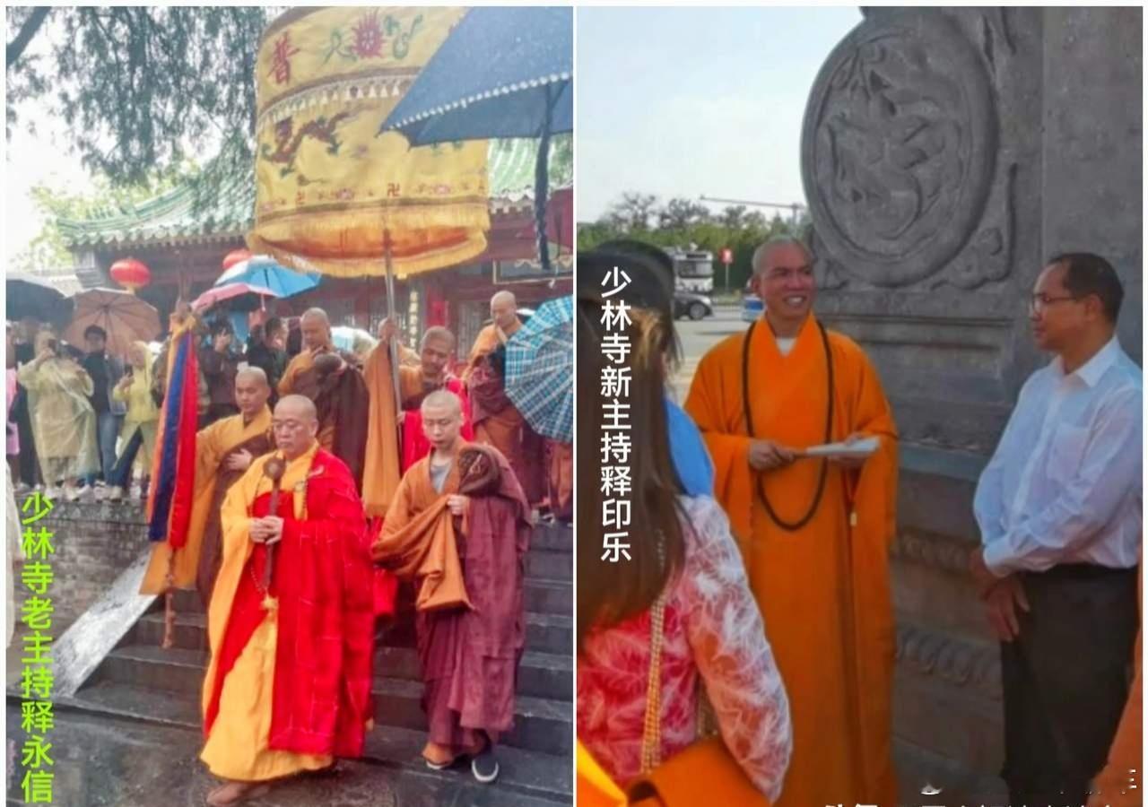 印乐法师任少林寺住持都是法师，现在还能相信吗？是不是已经忘了初心了呢[挖鼻] ！