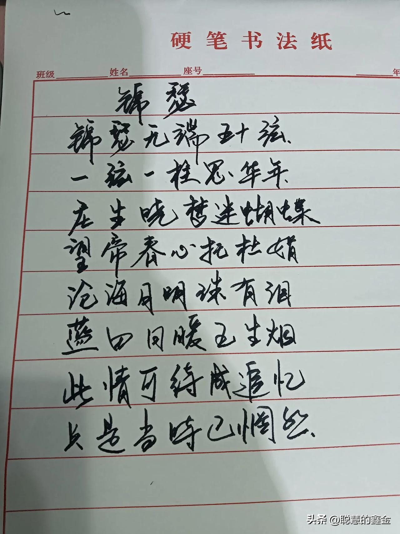 #我的书法作品#