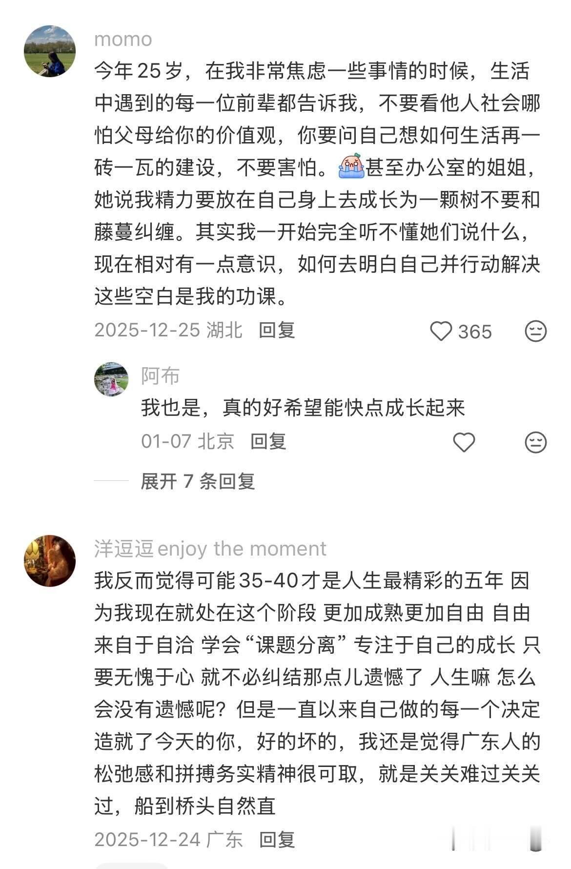 女生一定要非常珍惜自己的25岁到30岁！ 
