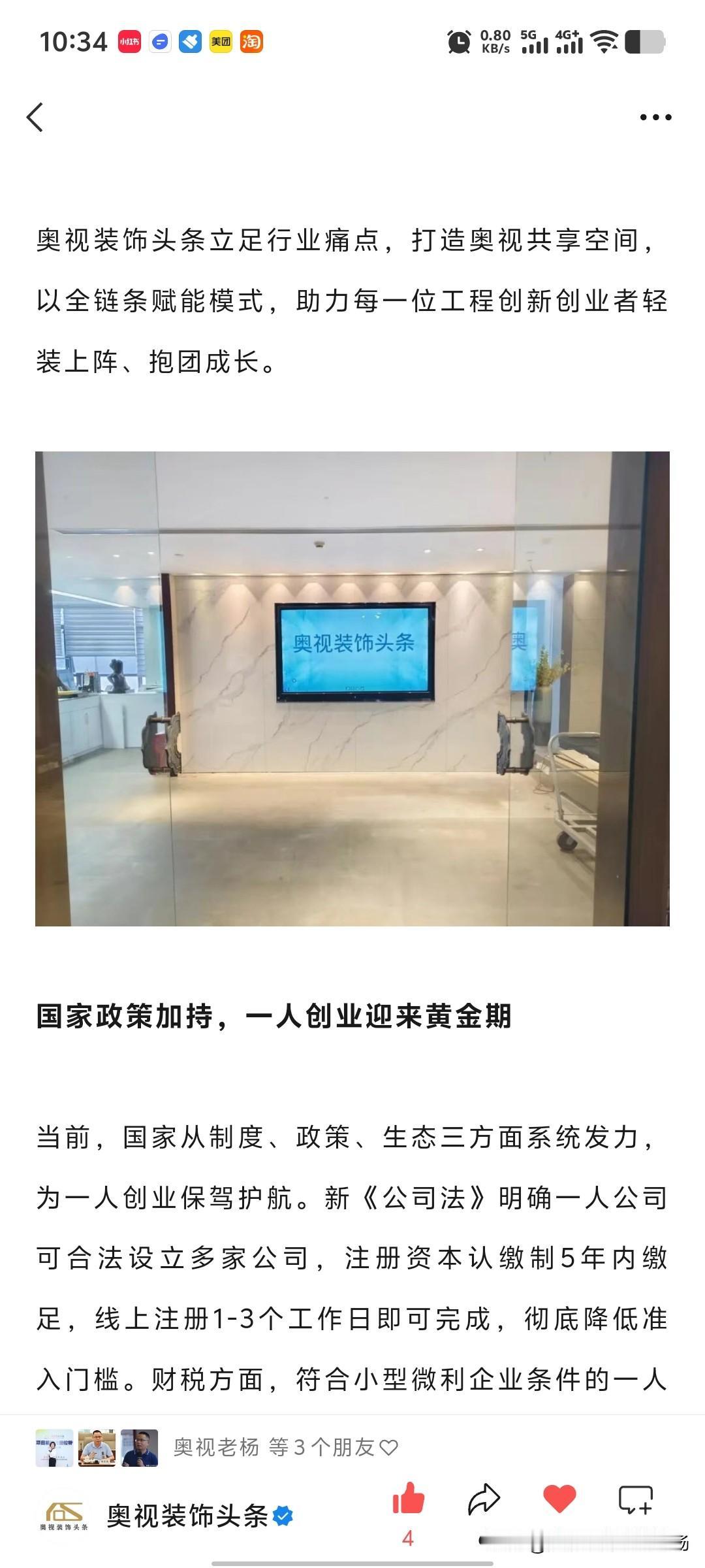 2026年一季度，9家A股定制家居上市公司中，仅欧派家居（净利润1.55亿元）和