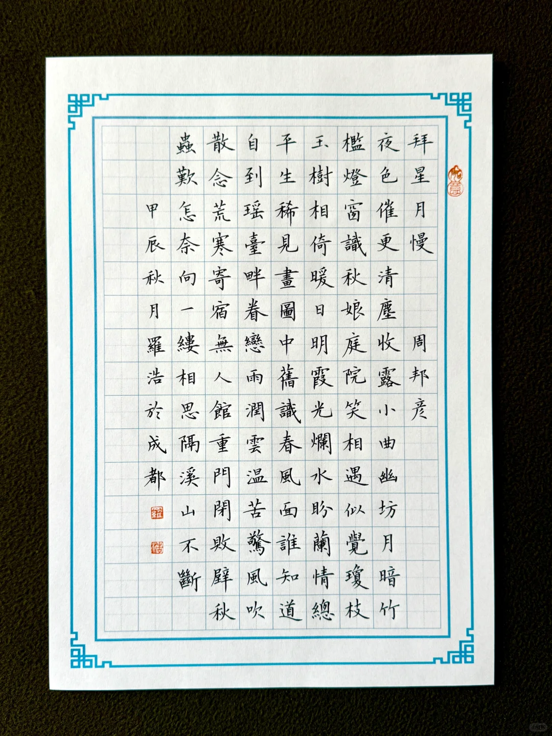 练习硬笔书法，千万不要忽略了占格