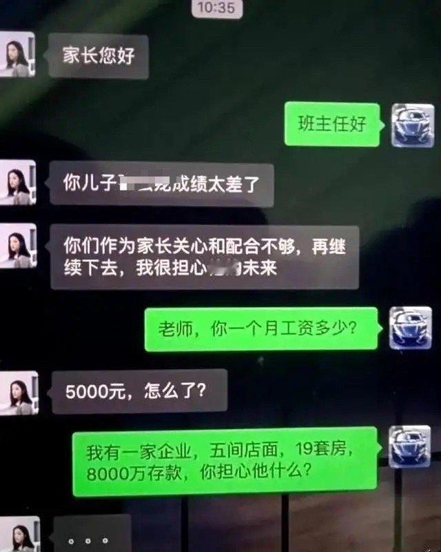 这种情况，老师该怎么回？[允悲] 