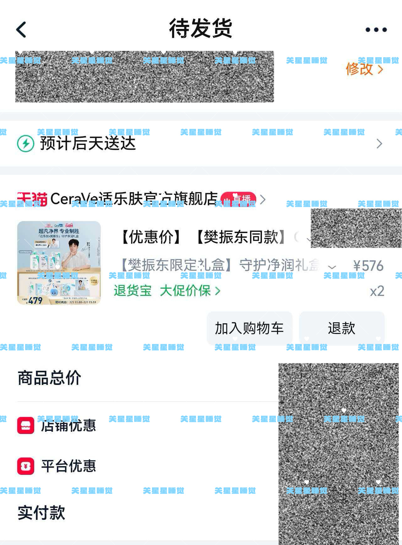 樊振东适乐肤品牌代言人和冠军宝宝一起洗香香