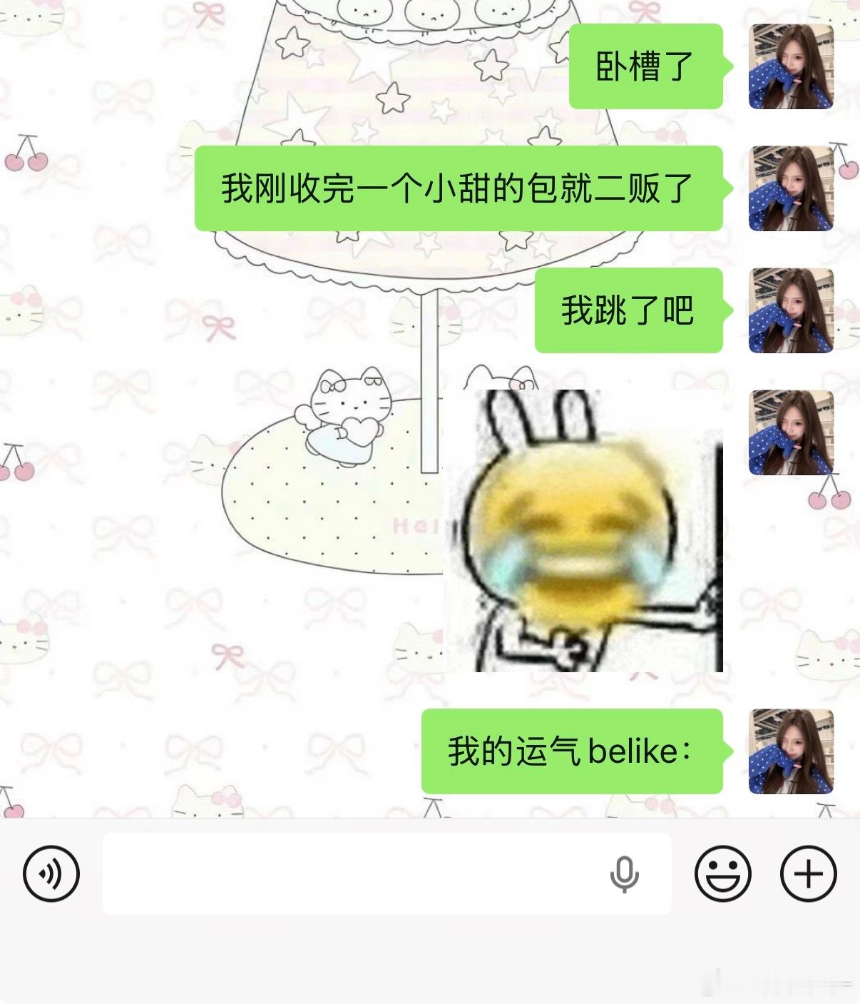 我真崩溃了吧。斜挎的链子还坏掉了