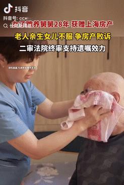 脸都不要了！上海，一女子照顾舅舅28年，为感谢她的付出，老人生前将名下的房产留给