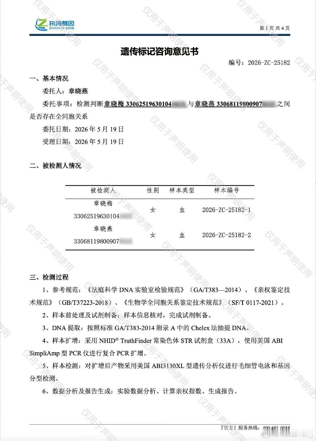 人家还要怎么证明呀？这个如果是假的，全网都会监督，就这样还有网友抬杠，说取证了，
