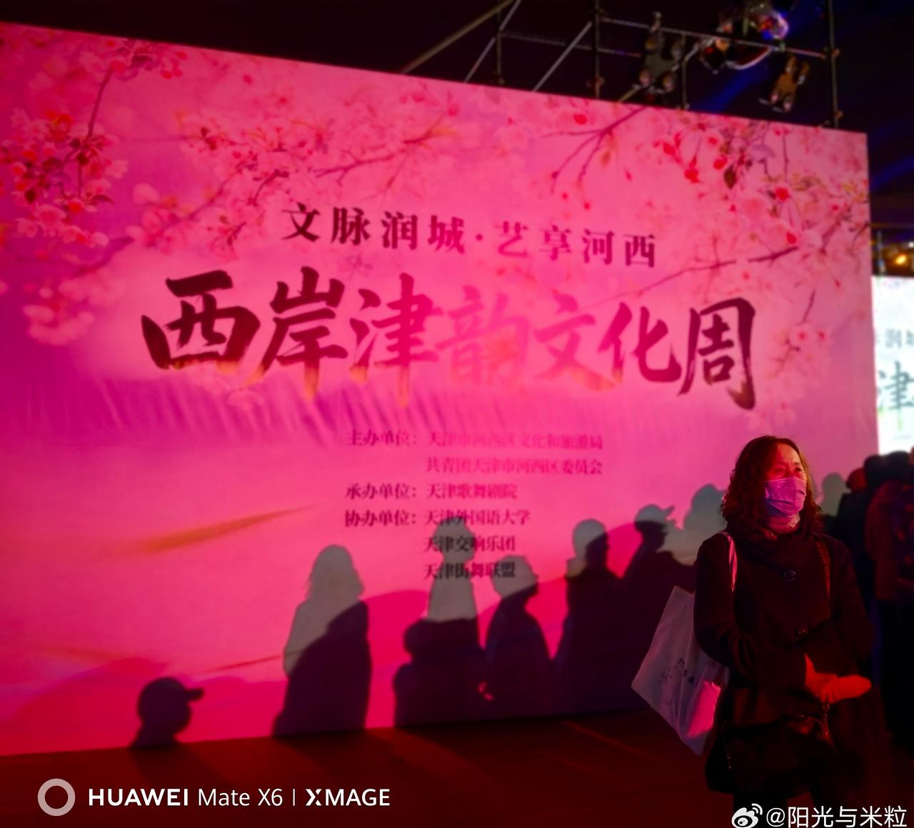 春暖津城  ​​​