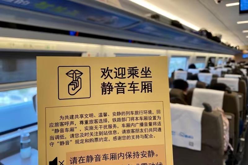 静音车厢不是只让乘客静音 静音车厢的静，从来不是单靠乘客自觉。广播要调轻音量，乘