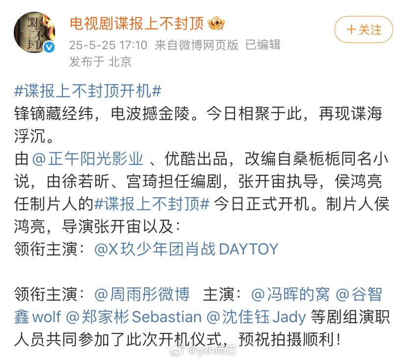 看了一下谍报上不封顶也是 侯鸿亮和导演在演员前面总结就是如果导演出名话语权大就会