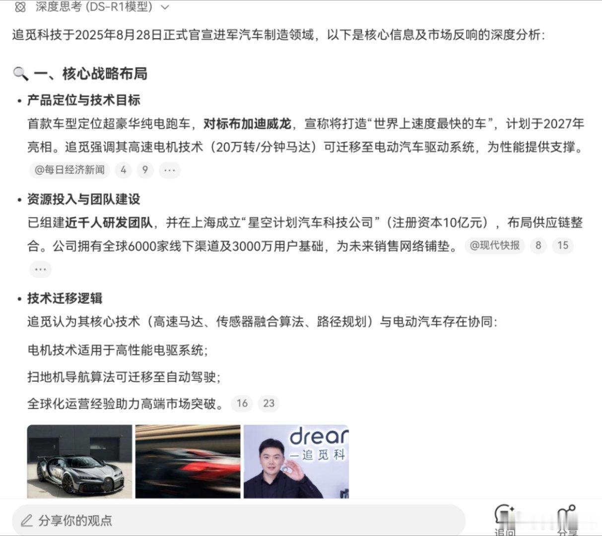 追觅领导您好，可能汽车圈一些基本操作您还不太了解，我来铺垫一下一般车企在办试驾活
