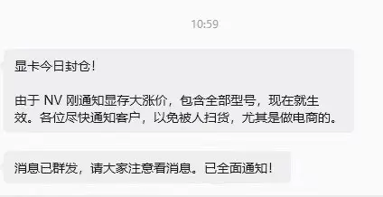 显卡封仓，准备调价，是暴涨，要买的抓紧。趁有的平台商家还没反应过来调价...