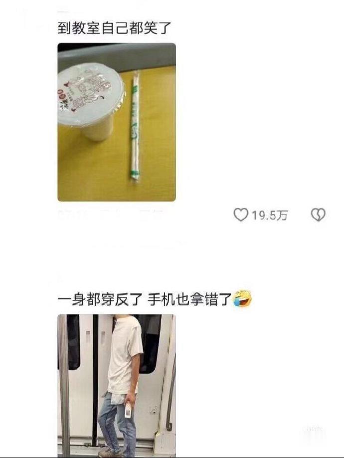 人在迷糊的时候可以多迷糊🤣 