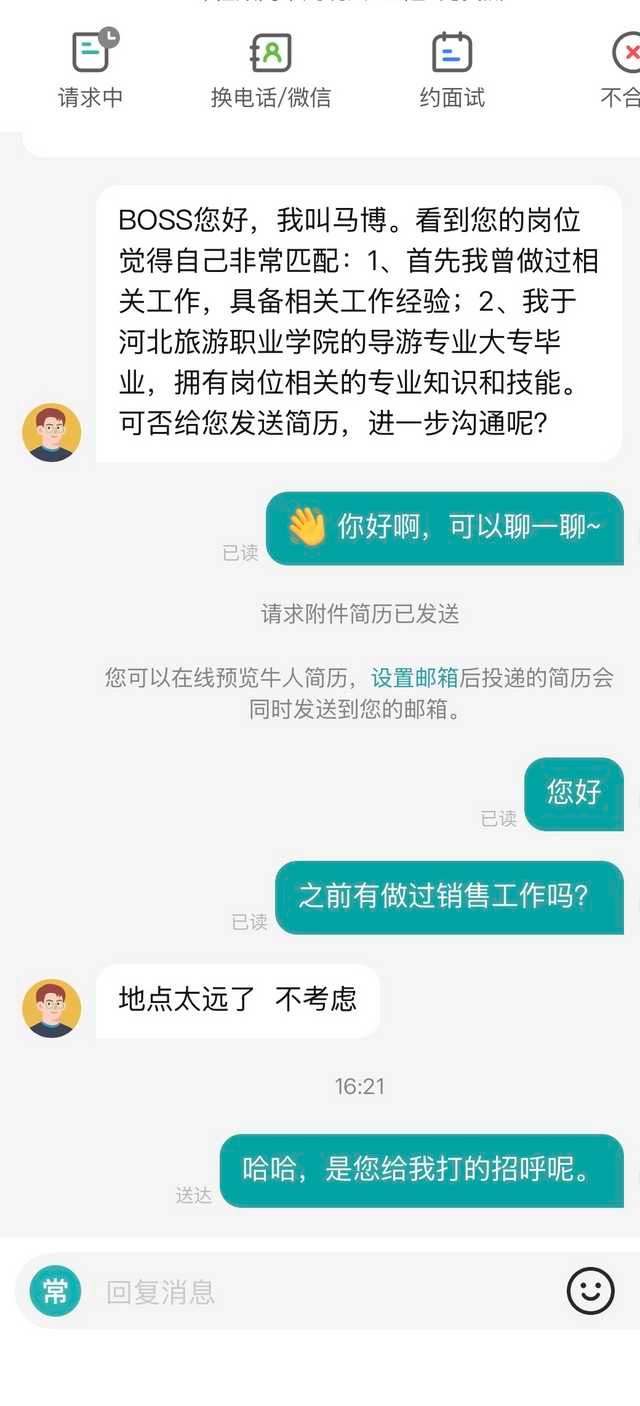 459【】HR你快走我有第二人格 