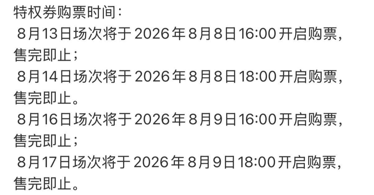 张奕然 🐽张奕然 四代天选ost主唱 五公二开时间已定 除回流外有额外增加的位